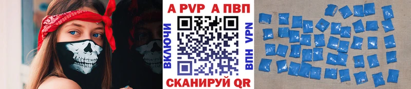 Альфа ПВП крисы CK  где продают   Котельниково 