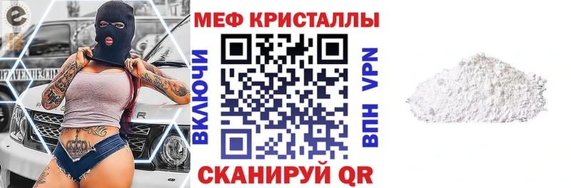 МЕФ мяу мяу  где купить наркотик  Котельниково 